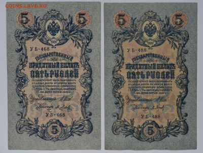 5 руб 1909, 2 шт разные кассиры до 03.11 до 22:00 - DSC_4448.JPG