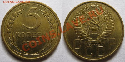Пятаки 1955,1956,1957 гг.aUNC. До 2.02,22:00 - 57.JPG