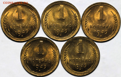 Лот 5 монет 1 копейка 1949 UNC до 31.10.24 (22:00) - IMG_3410.JPG