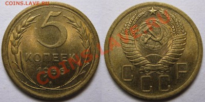 Пятаки 1955,1956,1957 гг.aUNC. До 2.02,22:00 - 56.JPG