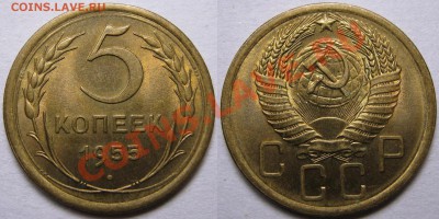 Пятаки 1955,1956,1957 гг.aUNC. До 2.02,22:00 - 55.JPG