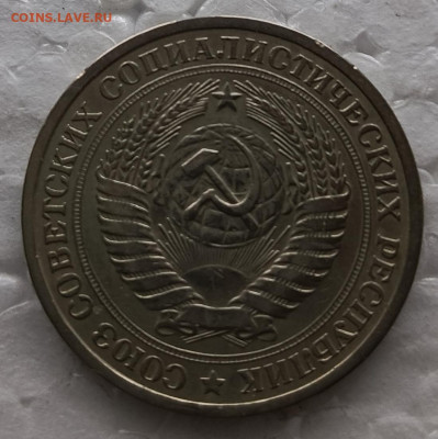 1 рубль 1967 - 1730194117327
