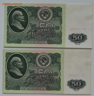 50 руб 1961г без обращения 2 шт. до  03.11 до 22:00 - DSC_4464.JPG