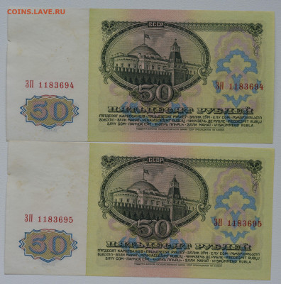 50 руб 1961г без обращения 2 шт. до  03.11 до 22:00 - DSC_4463.JPG