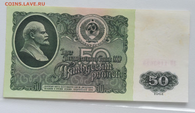 50 руб 1961 aUNC до 03.11 до 22:00 - DSC_4466.JPG