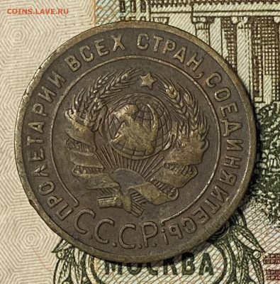 1 копейка 1924. Гурт реб Хорошая. До 31.10.24 в 22.00 МСК - IMG_8821