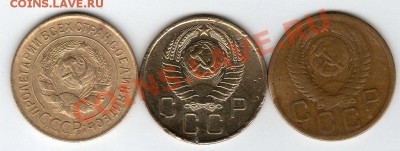 Ранние Советы 5, 3,2,1 коп до 1947г  - до 21.00мск 3.02.12г - img273