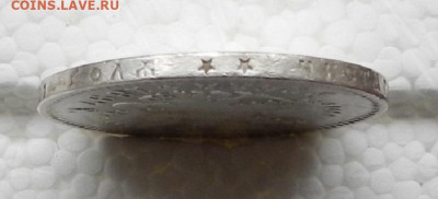 Рубль 1897 г. до 31.10.24 в 22.00 - DSCN6901.JPG