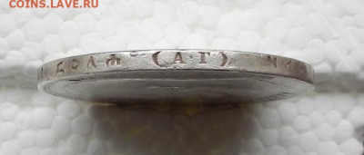Рубль 1898 г АГ. до 31.10.24 в 22.00 - DSCN6914.JPG