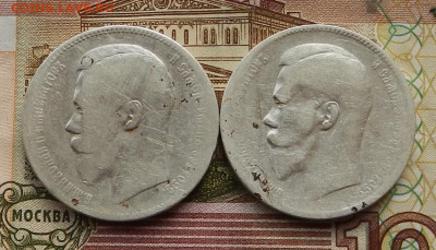 Рубли 1896. 1897. до 31.10.24 в 22.00 - DSCN6948.JPG