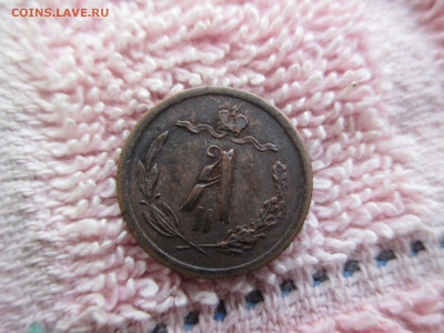 1.2 копейка 1877   30.10 - IMG_0127.JPG