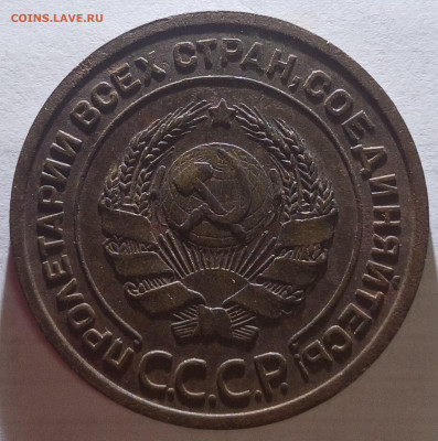 2 копейки 1924 года - 20241028_204130