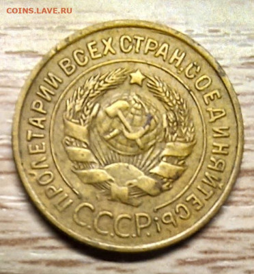 3 копейки 1932 до 02.11.24 - 20241028_195807