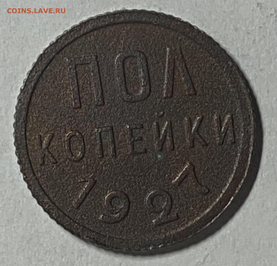 Полкомейки 1927. До 30.10.24 в 22.00 МСК - IMG_6791