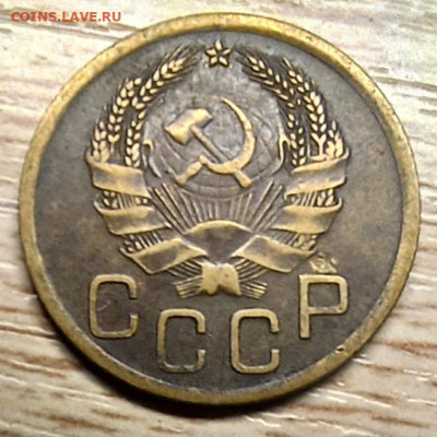 3 копейки 1936 до 02.11.24 - 20241028_195714