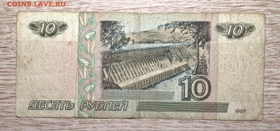 10 рублей мод. 2001 сер бС, эЛ из оборота 2шт. до 02.11.24 - 20241028_200019