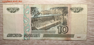 10 рублей мод. 2001 сер бС, эЛ из оборота 2шт. до 02.11.24 - 20241028_195909