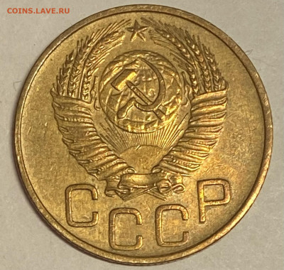 3 копейки 1952. До 31.10.24 в 22.00 МСК - IMG_5534