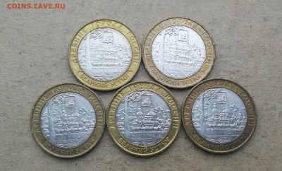 10 руб 2007г Великий Устюг ММД 5шт до 4.11 в 22-00 - IMG_20241029_171256