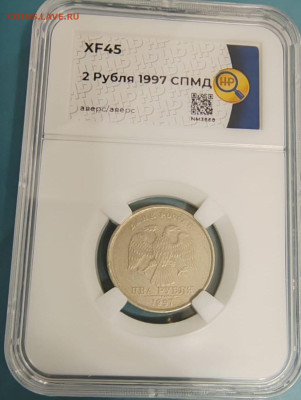 2 рубля 1997 в слабе. - а-а