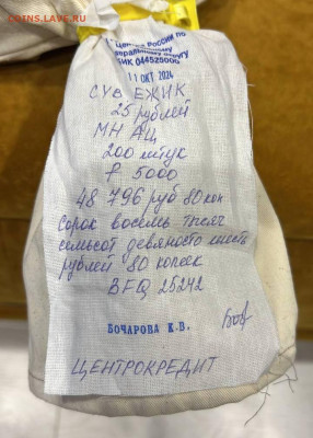Серия «Российская (Cоветская) мультипликация» - photo_2024-10-29_19-48-29