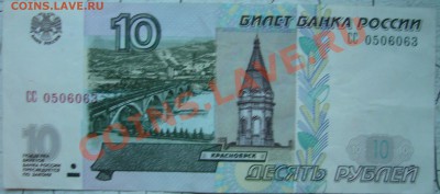 100 р. образца 1997 г. до 29.01.12 22.00 мск - P1100174.JPG