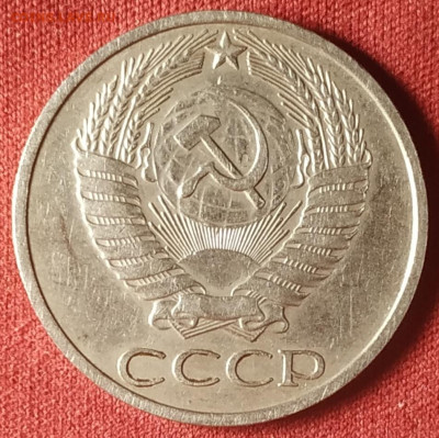 50 копеек 1975 до 01.11.2024 - IMG_20241029_191426