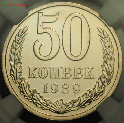 50 копеек 1989 гурт 1988 в слабе ННР PL66 - 50 копеек 1989 гурт 1988 (рев.).JPG