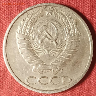 50 копеек 1976 до 01.11.2024 - IMG_20241029_192403