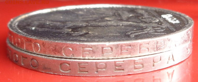 50 копеек 1924 года, штемпель - ? - DSC02361.JPG