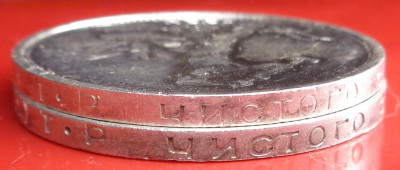 50 копеек 1924 года, штемпель - ? - DSC02358.JPG