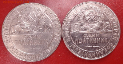 50 копеек 1924 года, штемпель - ? - DSC02341.JPG