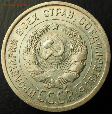20 копеек 1924 без дужки над Й - 20 копеек 1924 (ав.).JPG