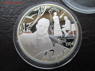 3р Чехов - IMG_0056.JPG