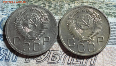 20 копеек 1952,1953 года до 3.11.24 - DSCF5279.JPG