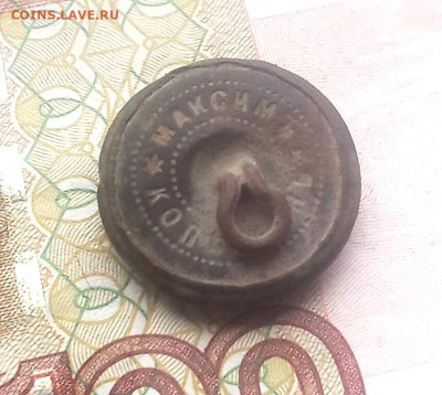 Пуговица Закон. Накладная - IMG_20241027_212036