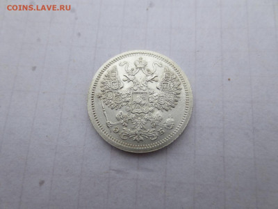 15 копеек 1907 спб. эб. до 30.10.2024 в 22-00 по мск - IMG_3279.JPG