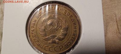 5 копеек 1933, 1934 - 20241029_222540