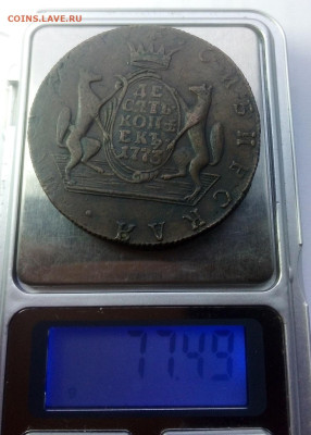 подлинность монеты 10 копеек 1773  сибирская. - IMG_20241029_091714---1773-22