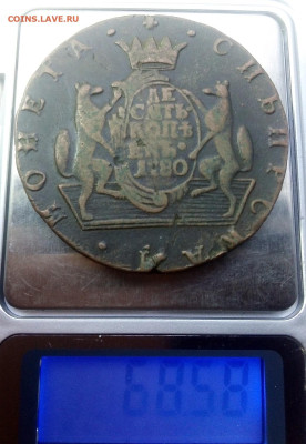 подлинность монеты 10 копеек 1780 км сибирская. - IMG_20241029_091932---1780-2