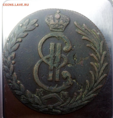 подлинность монеты 10 копеек 1780 км сибирская. - IMG_20241029_091840---1780-4