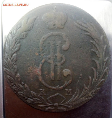 подлинность монеты 10 копеек 1772 км сибирская. - IMG_20241029_092114---1772-4