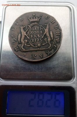 подлинность монеты 5 копеек 1775 сибирская. - IMG_20241029_093239---1775-2