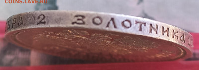 50 копеек 1913вс, с блицем, короткий. - 2