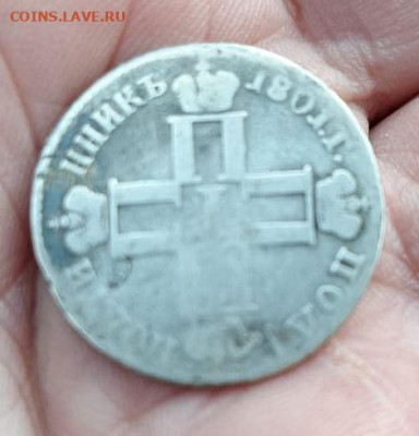 Полуполтинник 1801  СМ АИ оценка - IMG-20241030-WA0001~2