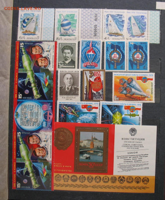 Чистые марки СССР 1978 до 04.11.24г.22.00ч. - 1978-2