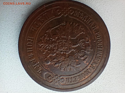 5коп 1872 - IMG20241030081049