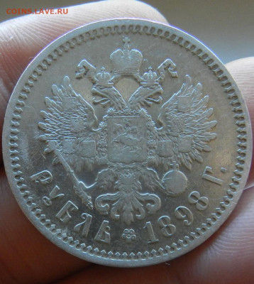 1 рубль 1898 года АГ     Окончание 03.11.2024 в 22.00 по Мск - 3