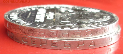 50 копеек 1924 года, штемпель - ? - DSC02343.JPG