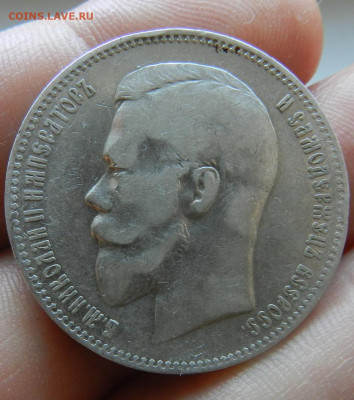 1 рубль 1897 года АГ Окончание 03.11.2024 в 22.00 по Мск - 2